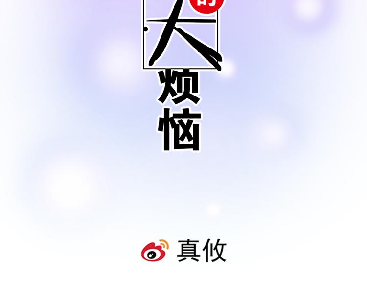 第十九话：你要负责送我回家-第19话