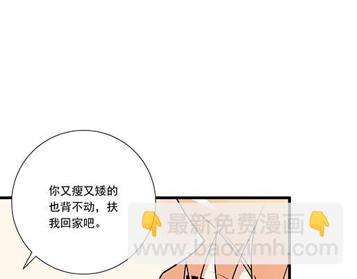 第十九话：你要负责送我回家-第19话