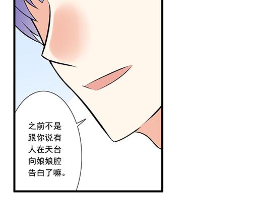 第十九话：你要负责送我回家-第19话