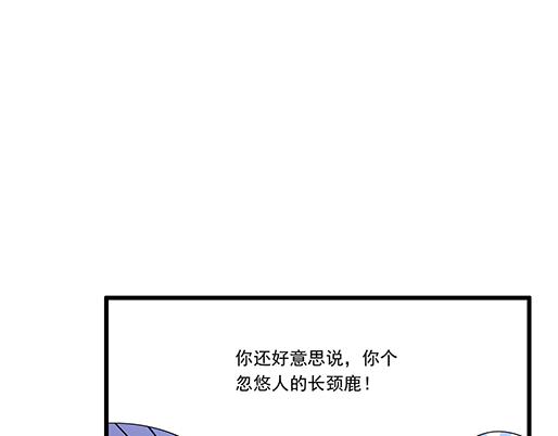 第十九话：你要负责送我回家-第19话