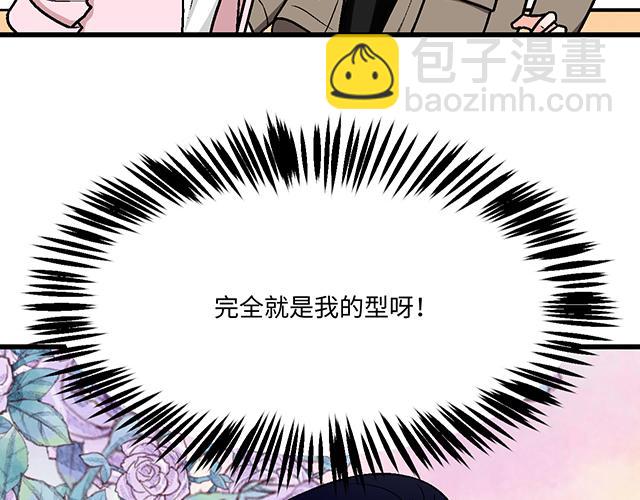 #60 他是我的型！(1/2)-第183话