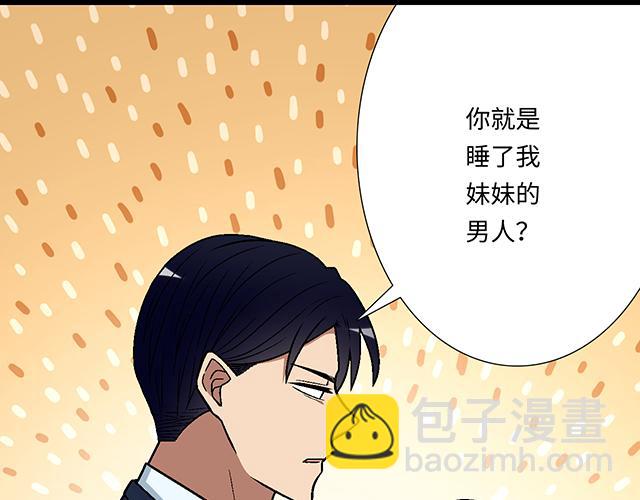 #60 他是我的型！(1/2)-第183话