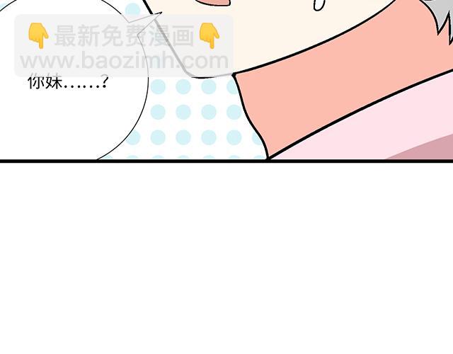 #60 他是我的型！(1/2)-第183话