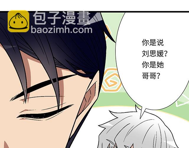 #60 他是我的型！(1/2)-第183话