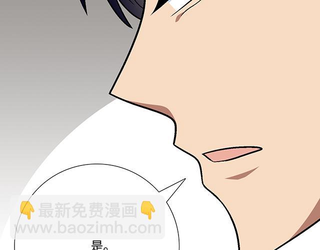 #60 他是我的型！(1/2)-第183话