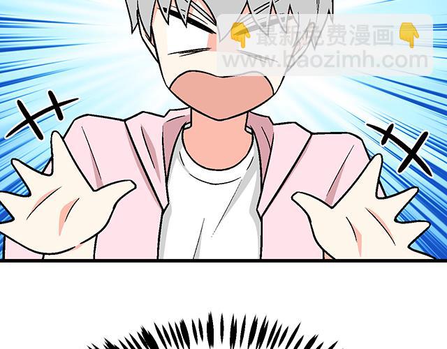 #60 他是我的型！(1/2)-第183话