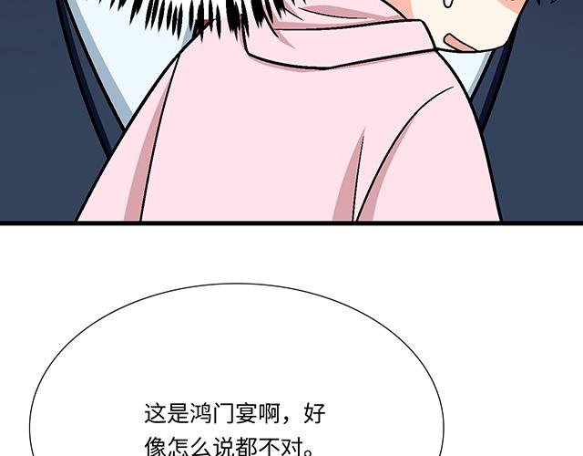 #60 他是我的型！(1/2)-第183话