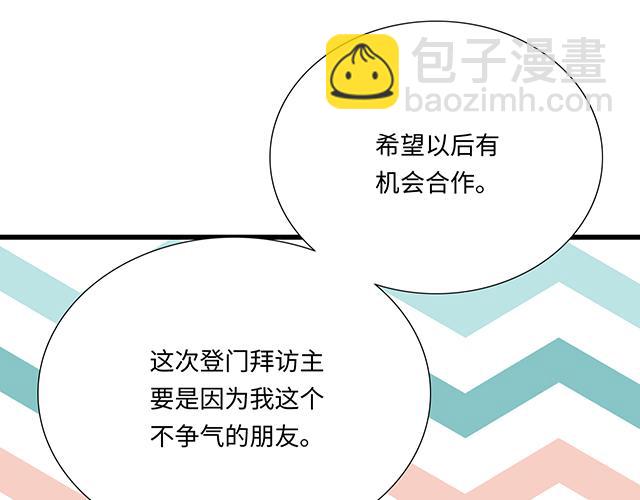 #60 他是我的型！(1/2)-第183话