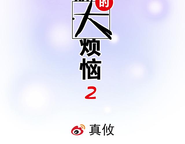 青春期的大煩惱 - #66 是什麼讓他變成這樣？(1/2) - 4