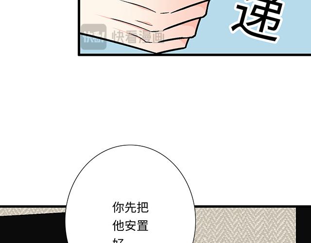 #66 是什么让他变成这样？(1/2)-第189话