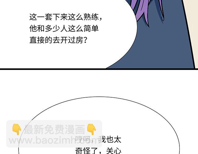 #66 是什么让他变成这样？(1/2)-第189话