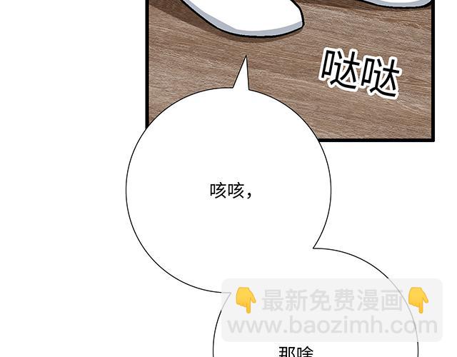 #66 是什么让他变成这样？(1/2)-第189话