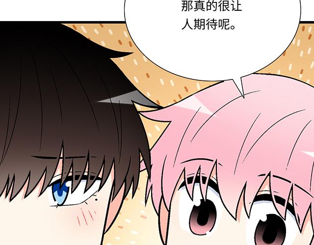 #74 你喜欢我姐姐吗？(1/2)-第197话