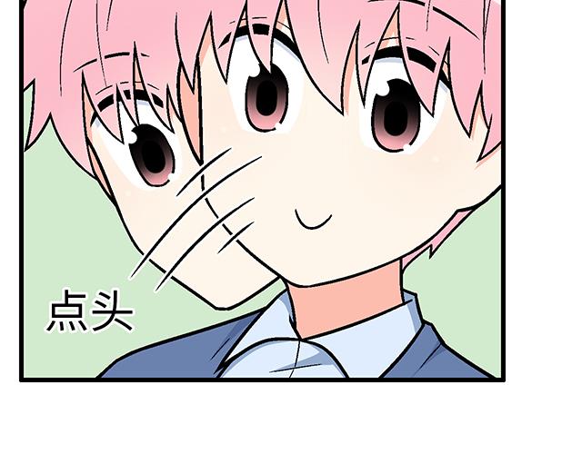 #74 你喜欢我姐姐吗？(1/2)-第197话