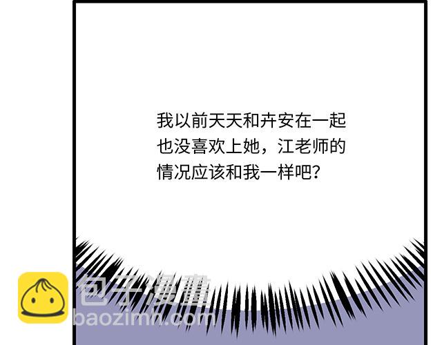 #74 你喜欢我姐姐吗？(1/2)-第197话