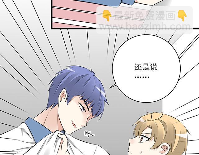 第三话：不可告人的关系-第3话