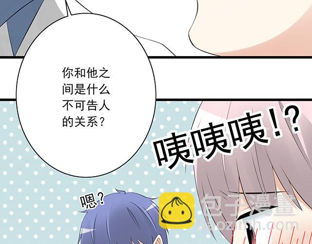 第三话：不可告人的关系-第3话