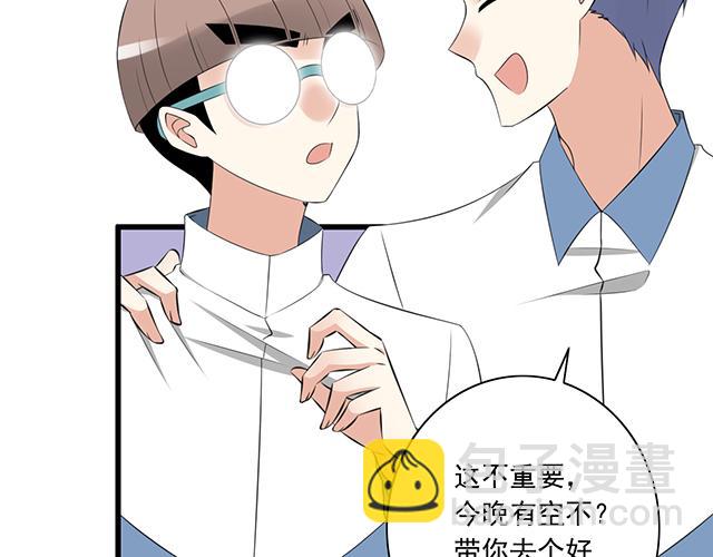 第三话：不可告人的关系-第3话