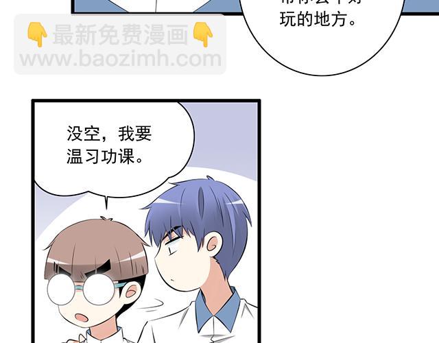 第三话：不可告人的关系-第3话