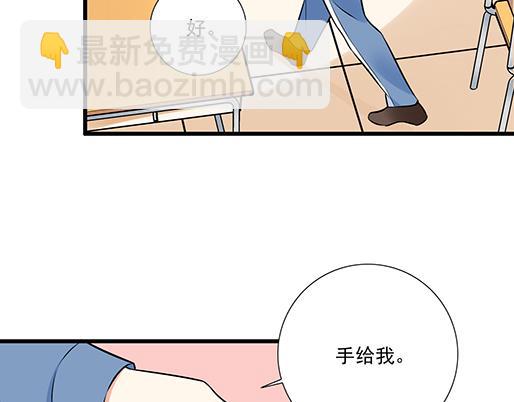 青春期的大煩惱 - 第二十一話：他沒有討厭我 - 4