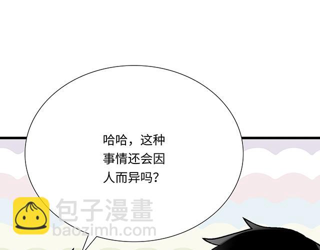 #78 你是特别的(1/2)-第201话