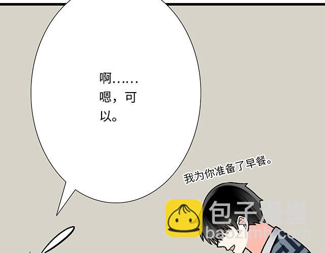 青春期的大煩惱 - #80 原來不是夢(1/2) - 1