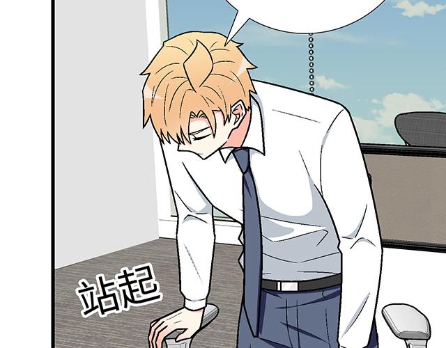 #82 你和他的关系(1/2)-第205话