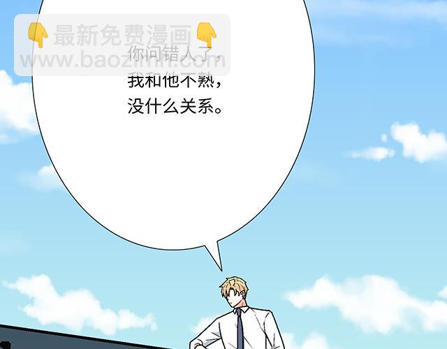 #82 你和他的关系(1/2)-第205话