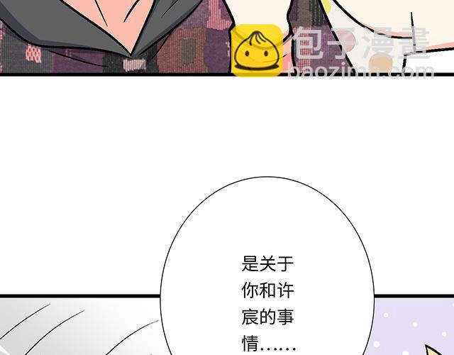 #82 你和他的关系(1/2)-第205话