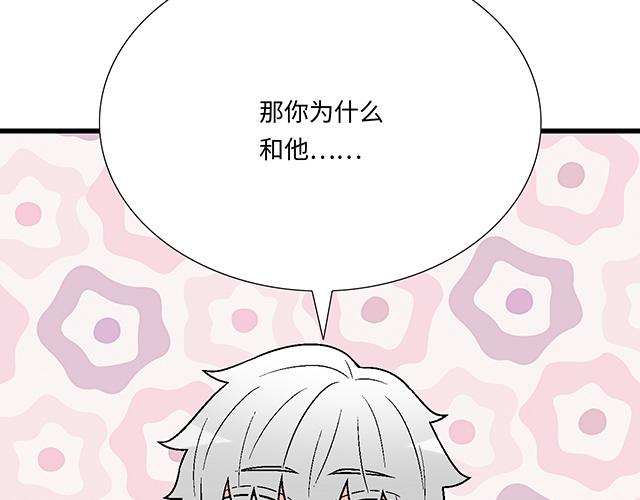 #82 你和他的关系(1/2)-第205话