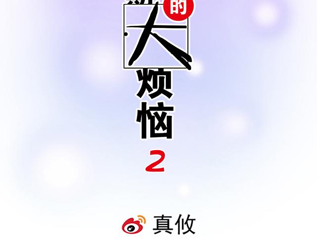 #82 你和他的关系(1/2)-第205话