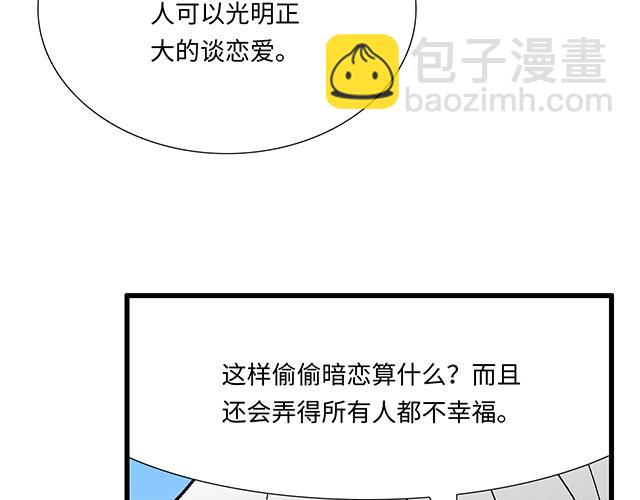 青春期的大煩惱 - #84 你來做什麼？(1/2) - 4