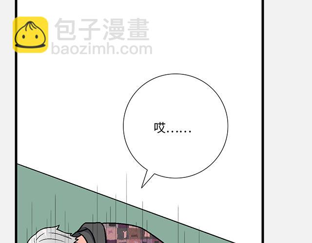 青春期的大煩惱 - #84 你來做什麼？(1/2) - 6