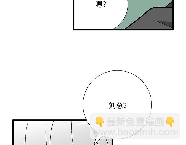 青春期的大煩惱 - #84 你來做什麼？(1/2) - 6