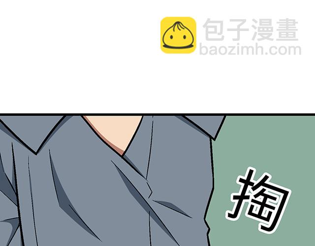 青春期的大煩惱 - #84 你來做什麼？(1/2) - 5