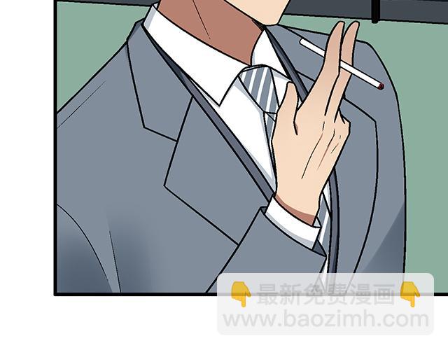 青春期的大煩惱 - #84 你來做什麼？(1/2) - 1