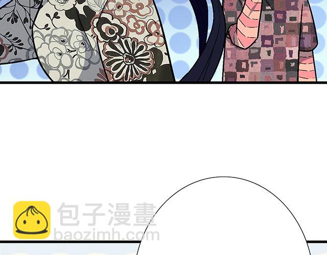 青春期的大煩惱 - #90 她的企圖(1/2) - 8
