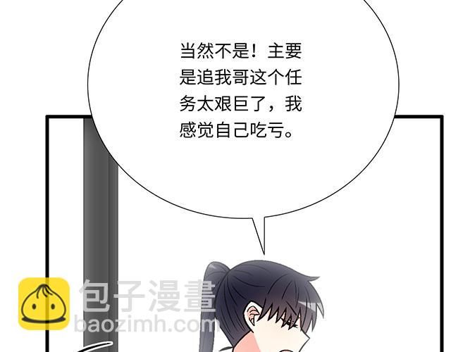 #92 交易达成(1/2)-第215话