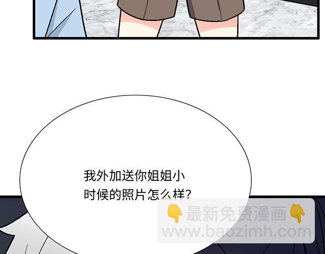 #92 交易达成(1/2)-第215话