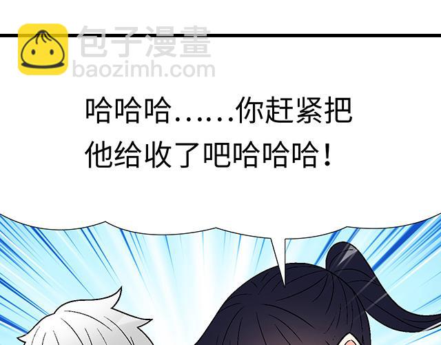 #92 交易达成(1/2)-第215话