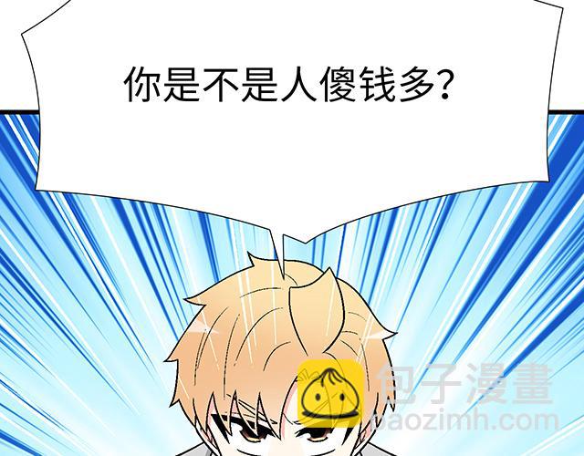 青春期的大煩惱 - #94 我是來給你機會的(1/2) - 3