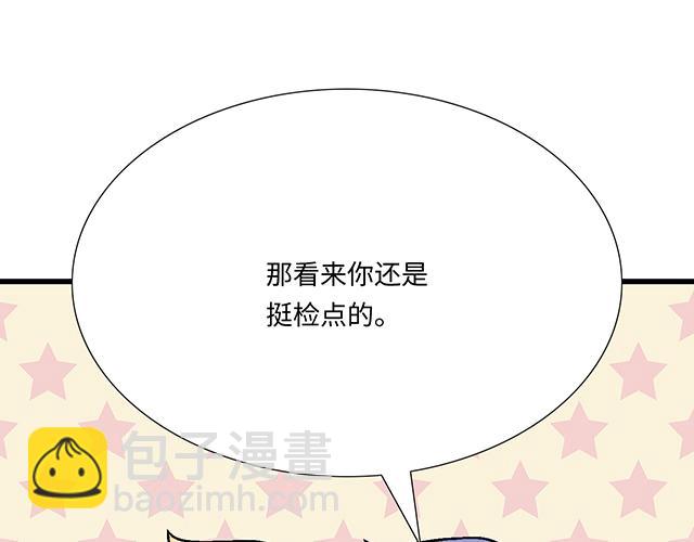 #96 你总能给我意想不到的惊喜(1/2)-第219话