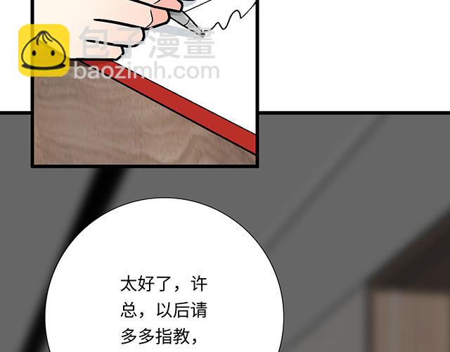 #96 你总能给我意想不到的惊喜(1/2)-第219话