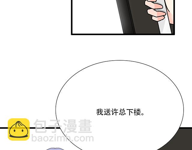 #96 你总能给我意想不到的惊喜(1/2)-第219话