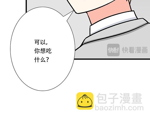 #96 你总能给我意想不到的惊喜(1/2)-第219话