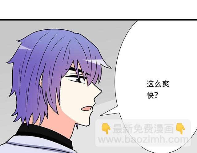 #96 你总能给我意想不到的惊喜(1/2)-第219话