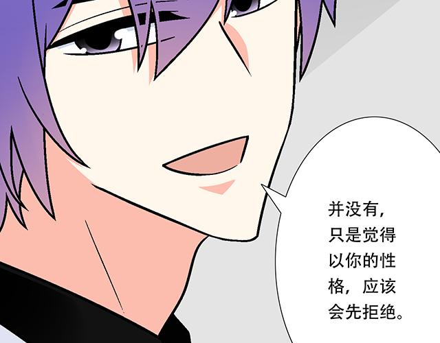 #96 你总能给我意想不到的惊喜(1/2)-第219话