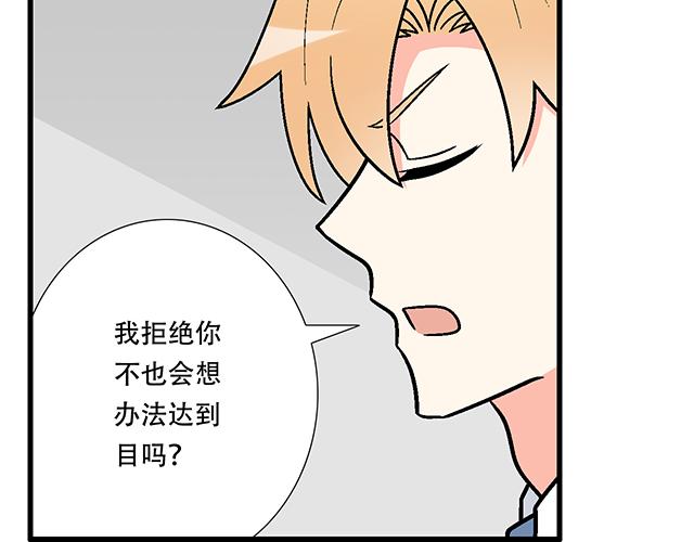 #96 你总能给我意想不到的惊喜(1/2)-第219话