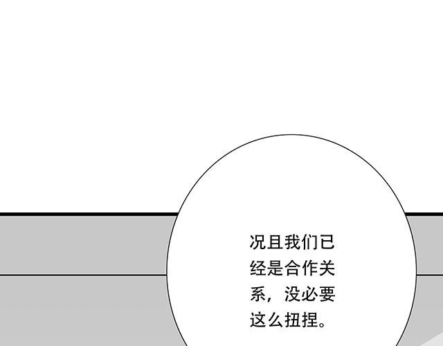 #96 你总能给我意想不到的惊喜(1/2)-第219话