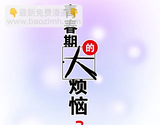 #96 你总能给我意想不到的惊喜(1/2)-第219话